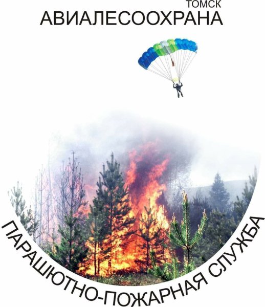 Мурманская авиабаза охраны лесов