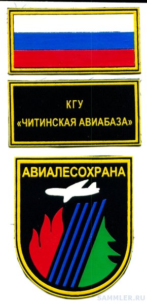 Знак Авиалесоохрана