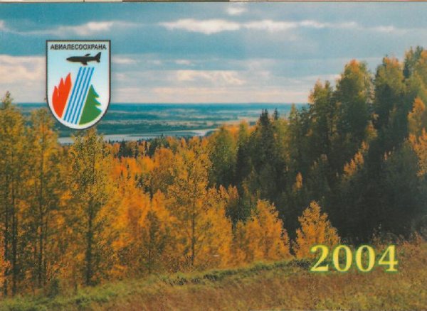 Оборонлес Минобороны