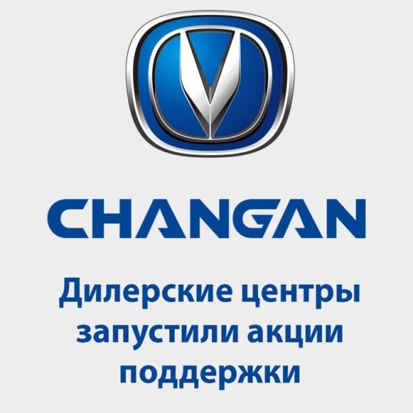 Эмблема Чанган Changan