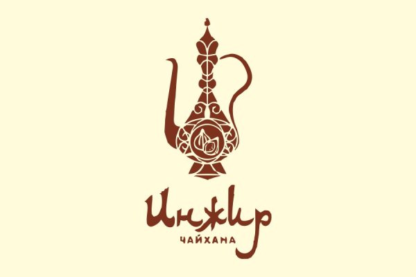 Чайхона инжир логотип