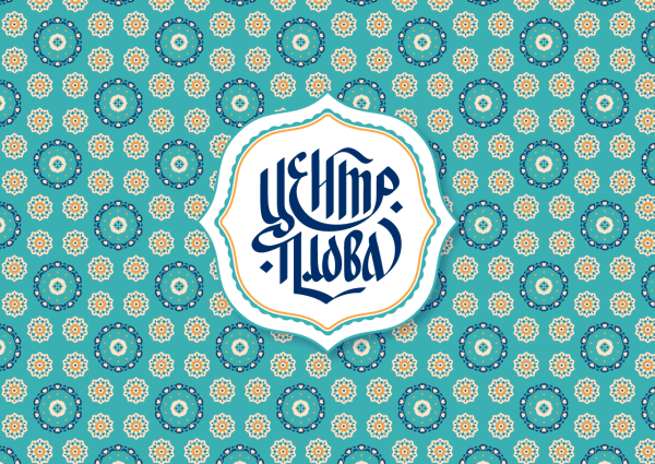 Логотип кафе Восточной кухни