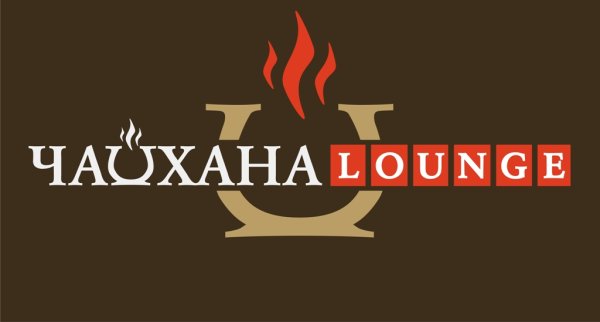 Чайхона ресторан логотип