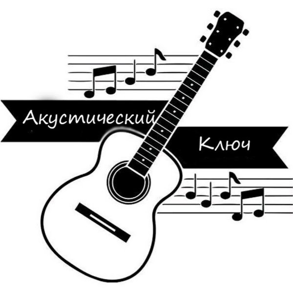 Логотип гитариста