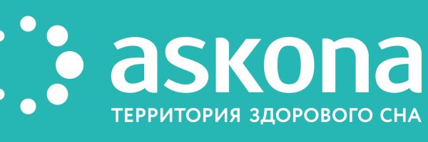 Аскона логотип