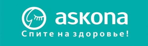 Аскона товарный знак