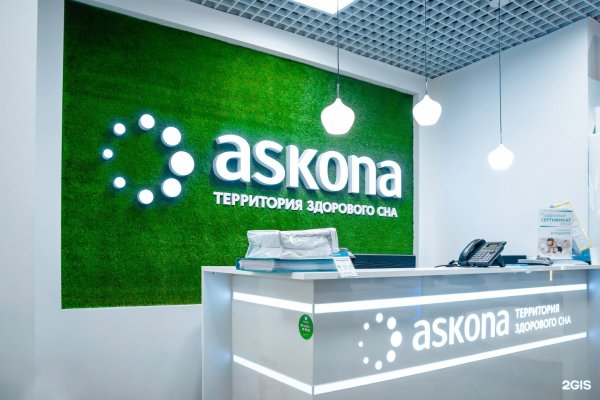 Аскона матрасы логотип