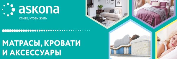 Аскона лого