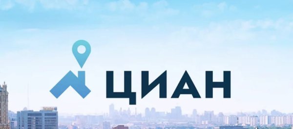ЦИАН лого