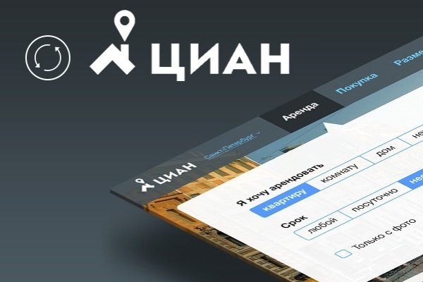 ЦИАН фото логотипа