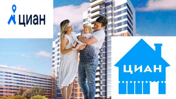ЦИАН недвижимость