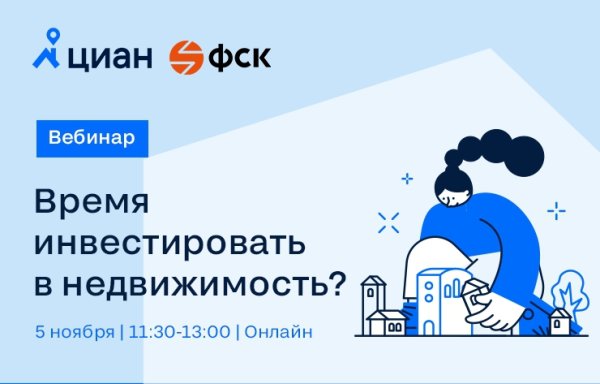 Агентство недвижимости ЦИАН