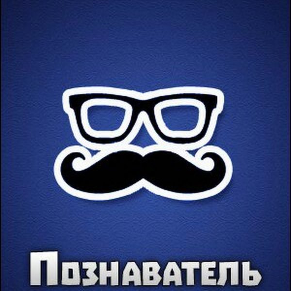 Познаватель логотип