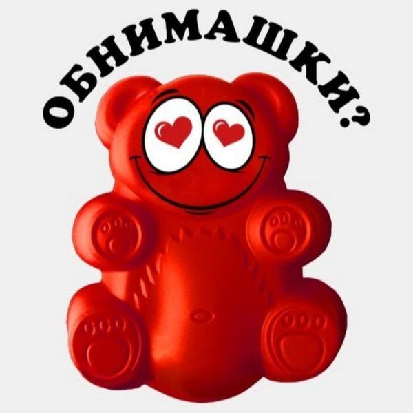 ЖЕЛЕЙНЫЙ медведь Валера принт