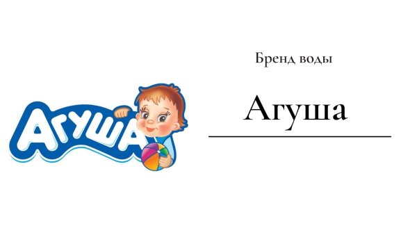 Агуша детское питание лого