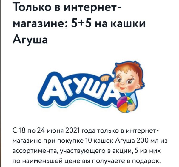 Агуша логотип