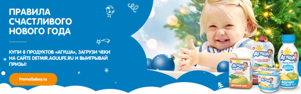 Агуша Карусель