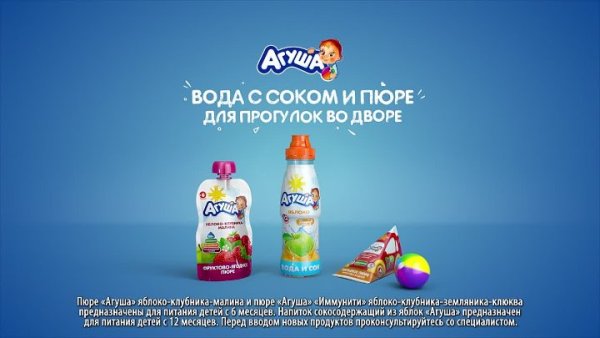 Для здоровья малыша Агуша