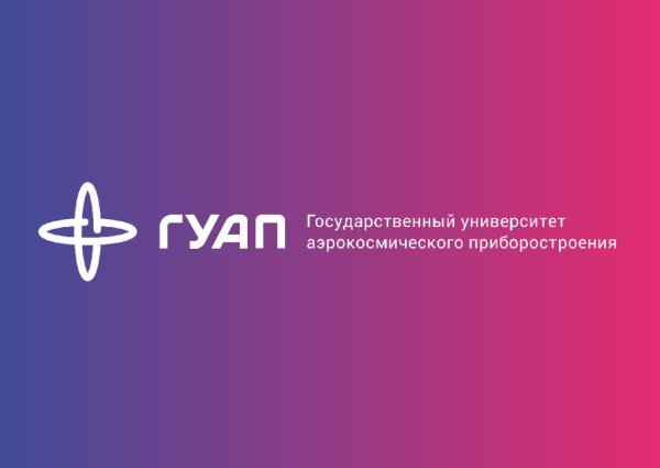 ГУАП логотип