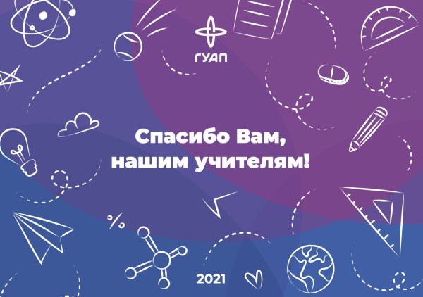 ГУАП карта аудиторий