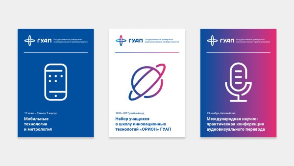 Фирменный стиль учебного заведения