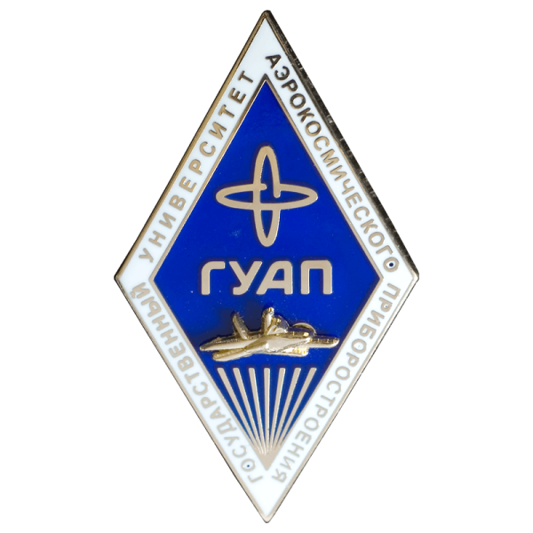 Значки ЛИАП ГУАП