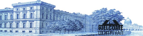 ГУАП без фона