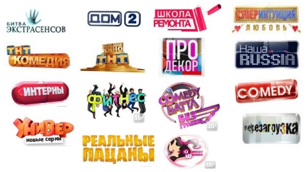 ТНТ передачи