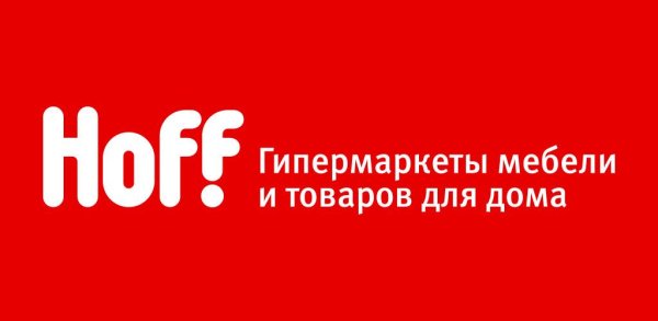 Хофф лого