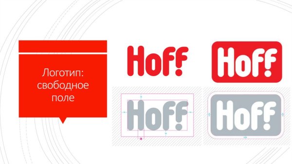 Магазин хофф логотип