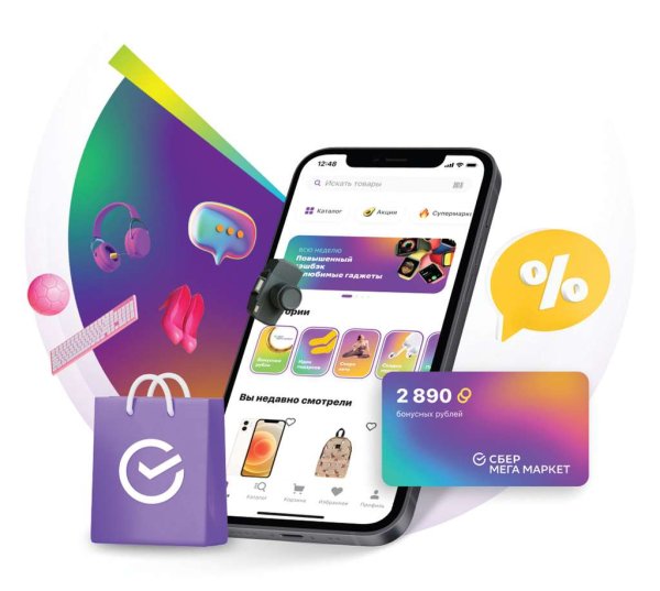 Сбермегамаркет товары