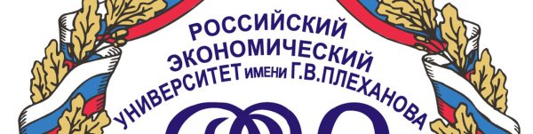 Плеханова университет логотип