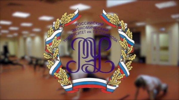 Эмблема Плехановского университета