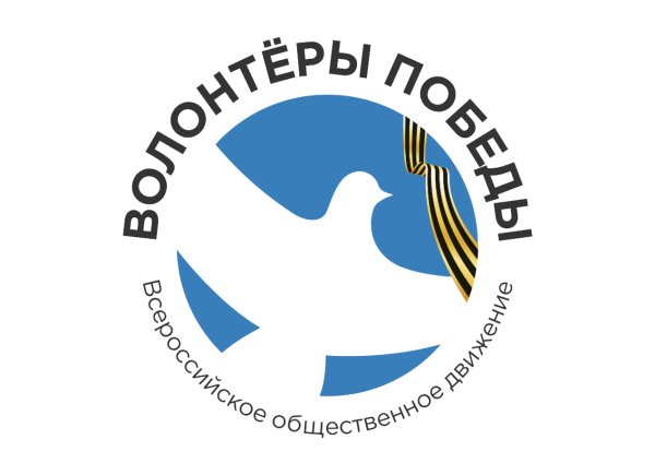 Волонтеры Победы логотип