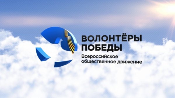 Волонтеры Победы логотип