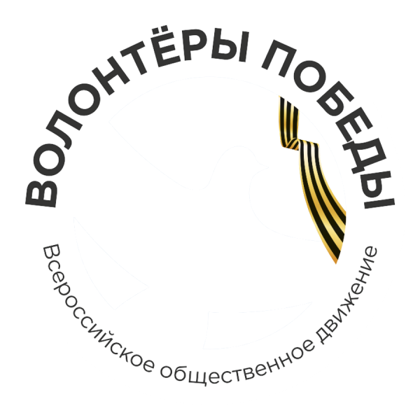 Волонтеры Победы эмблема