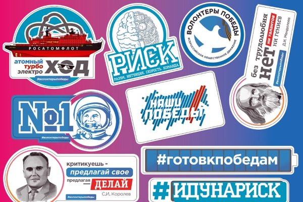 Волонтеры Победы логотип