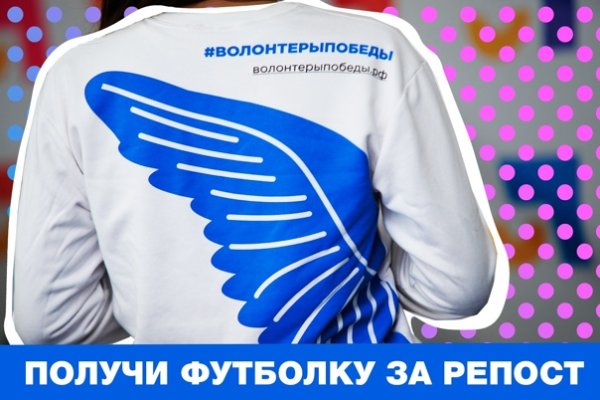 Форма волонтеров