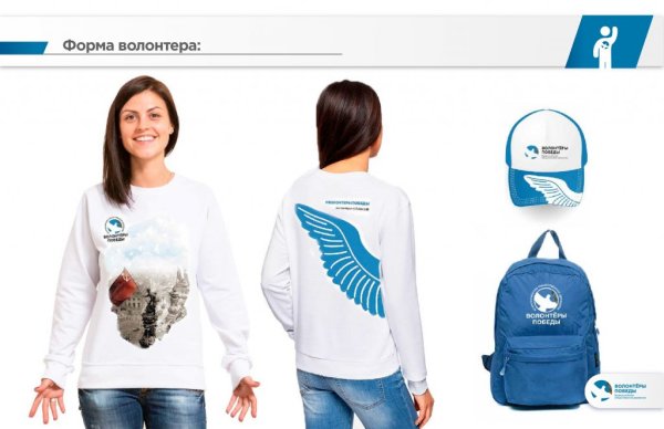 Волонтеры Победы логотип