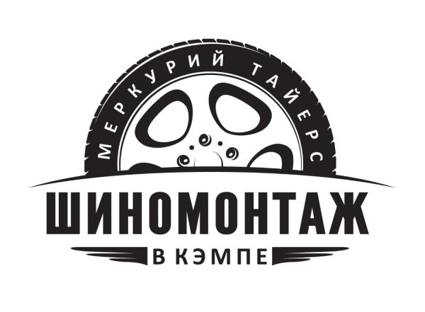 Значок шиномонтаж вектор