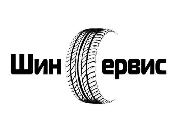Шиномонтаж логотип