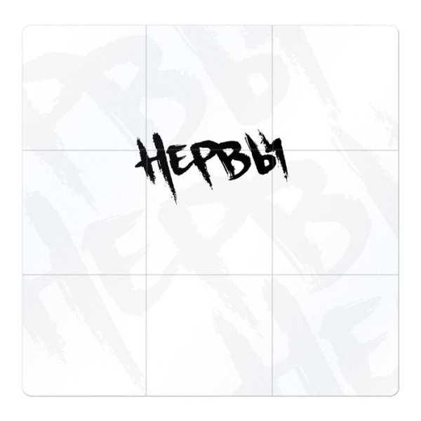 Нервы наклейки