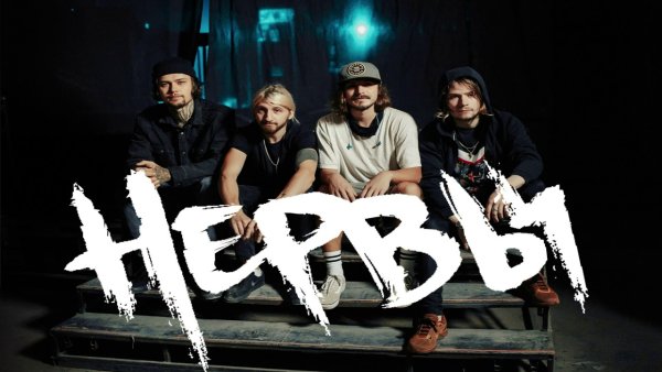 Нервы ворон