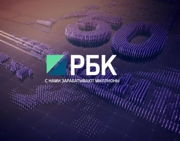 Заставка канал РБК