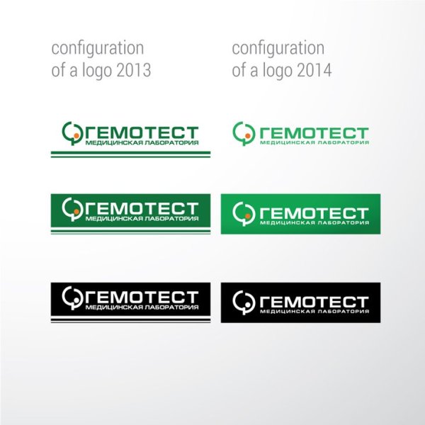 Гемотест медицинская лаборатория