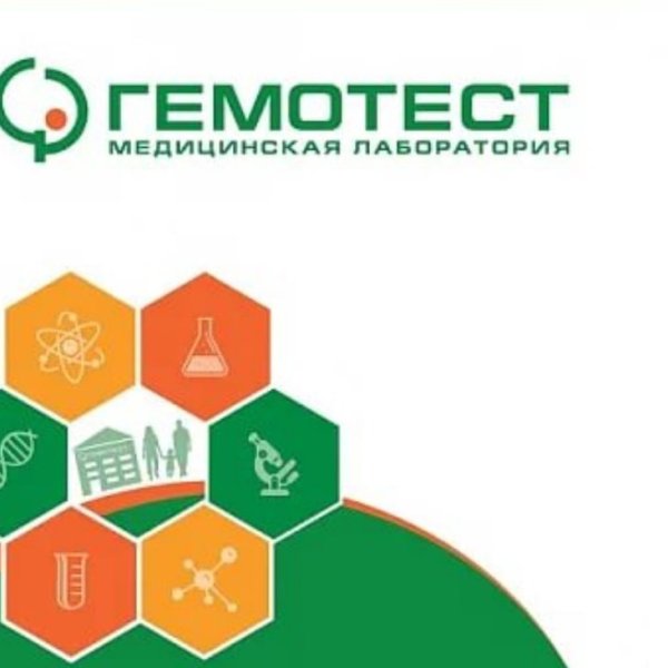 Гемотест Боровск
