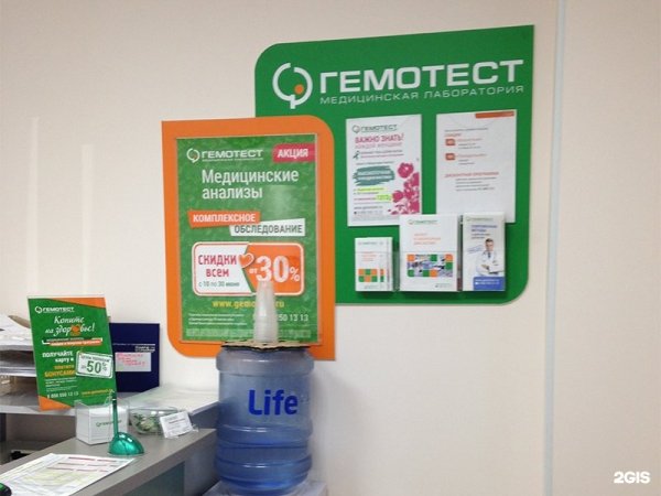 Гемотест лабораторный комплекс