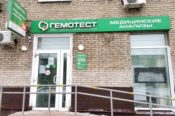 Гемотест презентация