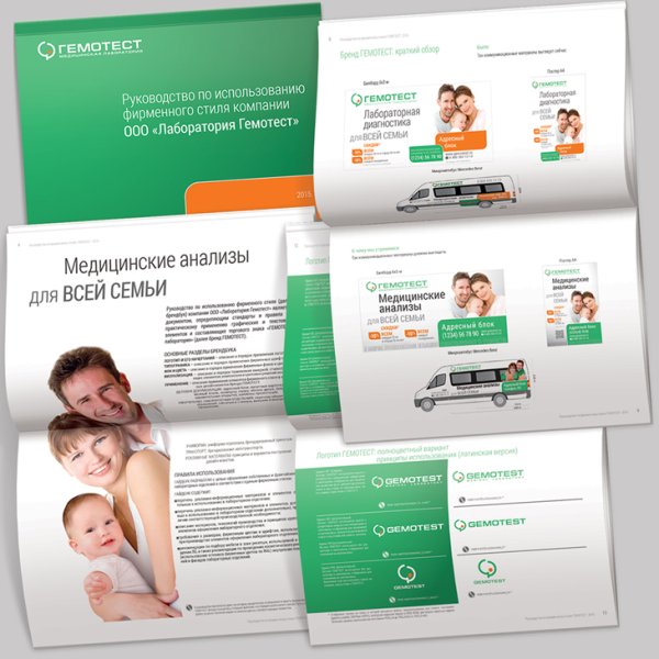 Реклама лаборатории