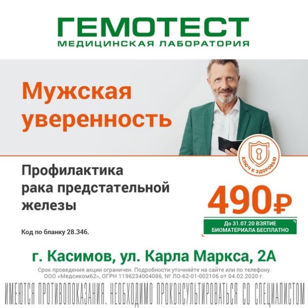 Гемотест Симферополь Киевская 19